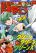อ่านการ์ตูน Green Green Greens